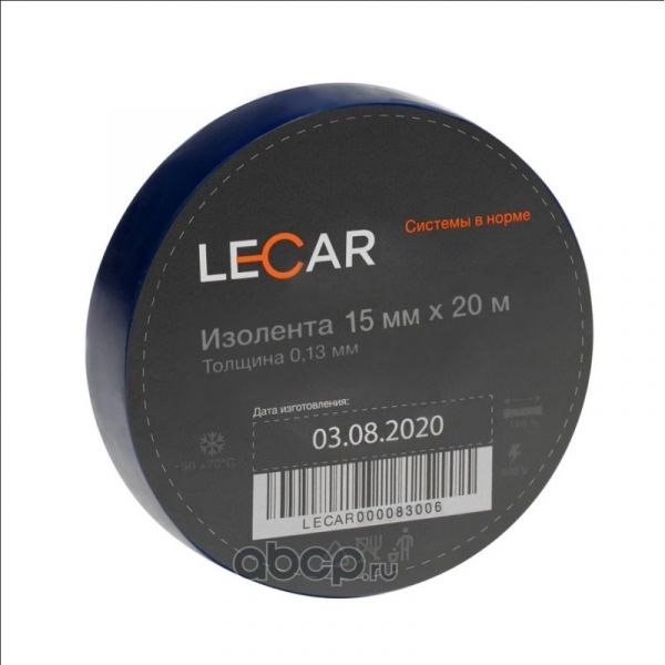 Изолента LECAR 83006 20 м x 15 мм, синий